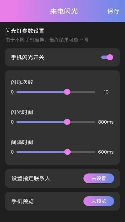 逍遥来电客户端下载,逍遥来电,来电app