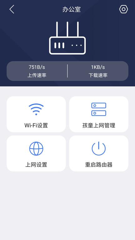 i路由手机软件下载,i路由,路由器app,管理app