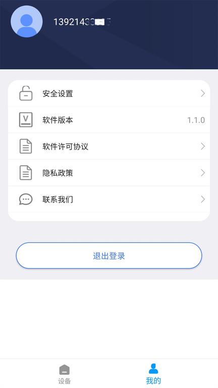 i路由手机软件下载,i路由,路由器app,管理app
