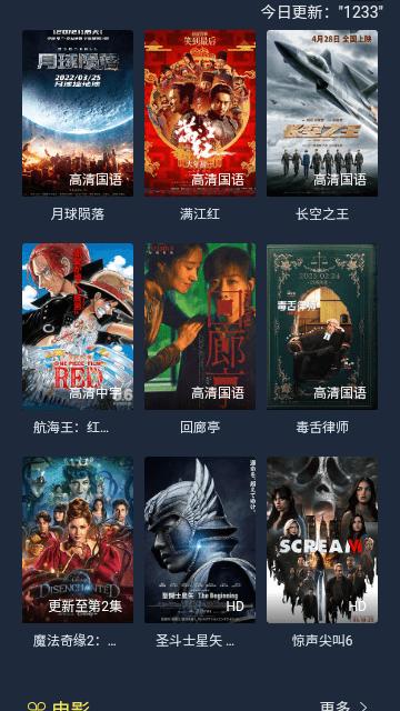 绿豆视频最新版下载,绿豆视频,影视app