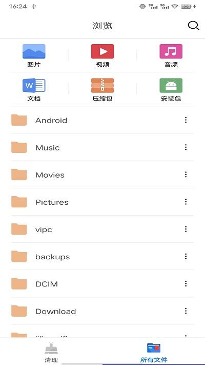好用手机清理app下载,好用手机清理,清理app,优化app