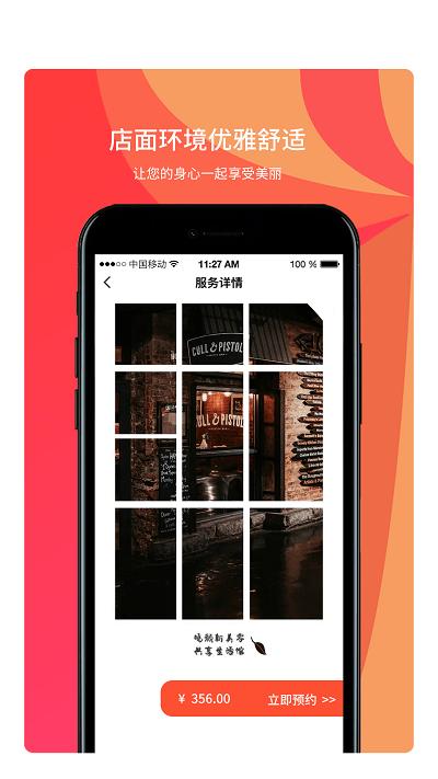鸣颜软件下载,鸣颜,美容app,服务app