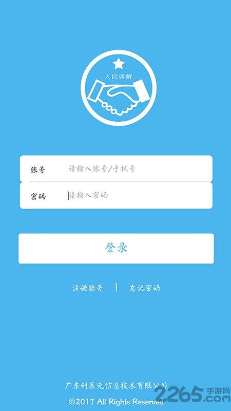 泽安园app下载,泽安园,办公app