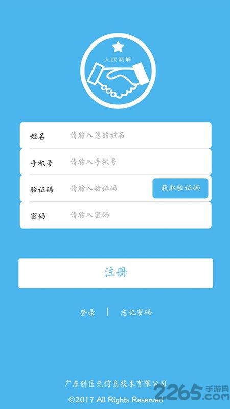 泽安园app下载,泽安园,办公app