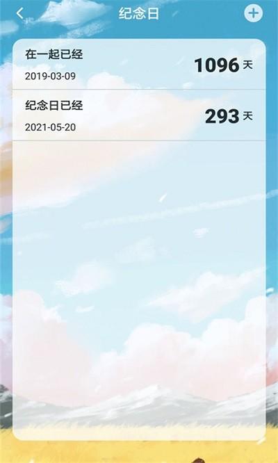 人生备忘清单软件下载,人生备忘清单,备忘录app,记录app