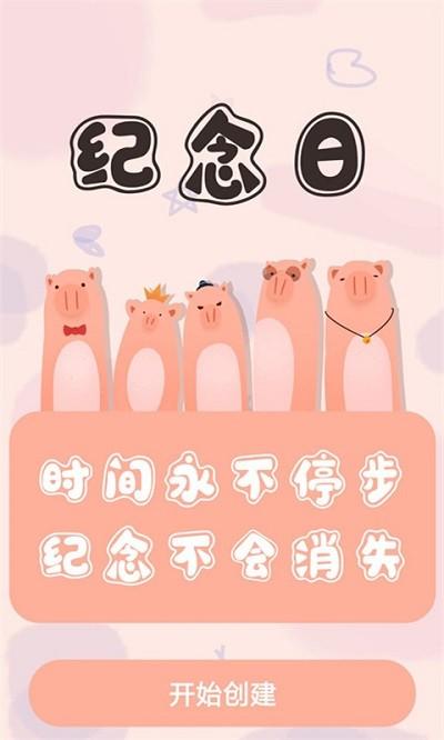人生备忘清单软件下载,人生备忘清单,备忘录app,记录app