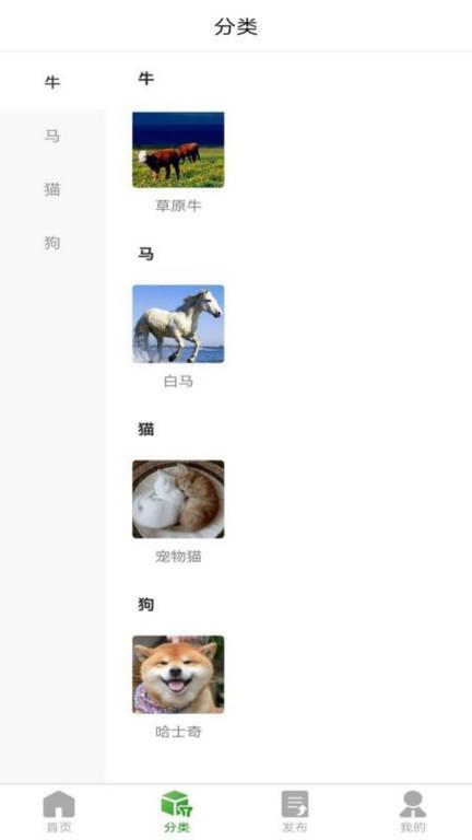 牧圣岛app下载,养殖app,牧圣岛