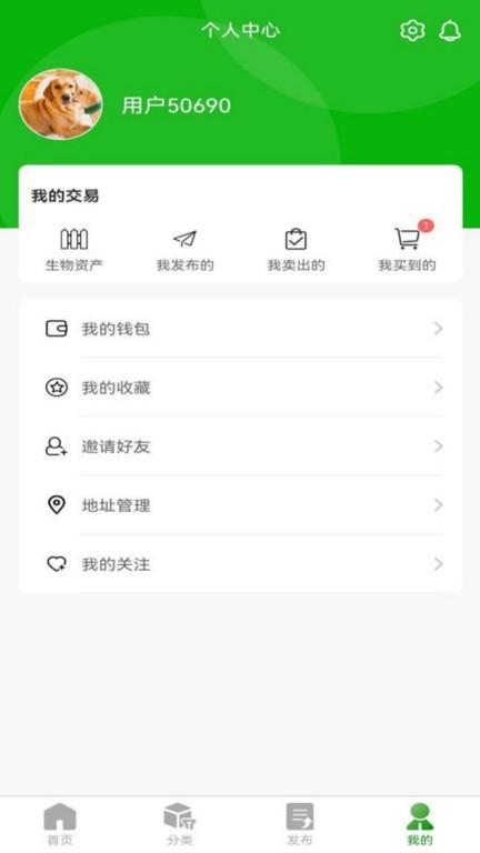 牧圣岛app下载,养殖app,牧圣岛