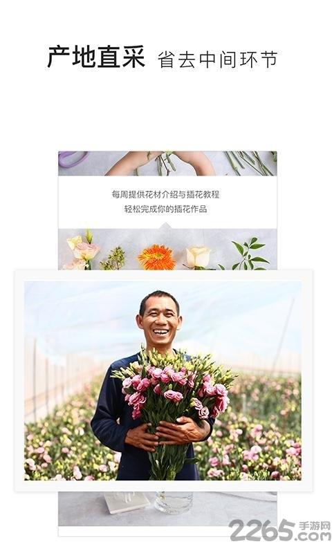 flowerplus花加下载,flowerplus,鲜花app,订花app