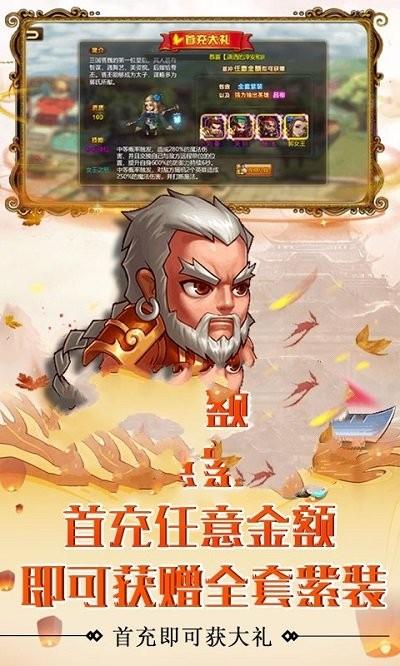 三国凡人修仙传游戏下载,三国凡人修仙传,修仙游戏,三国游戏