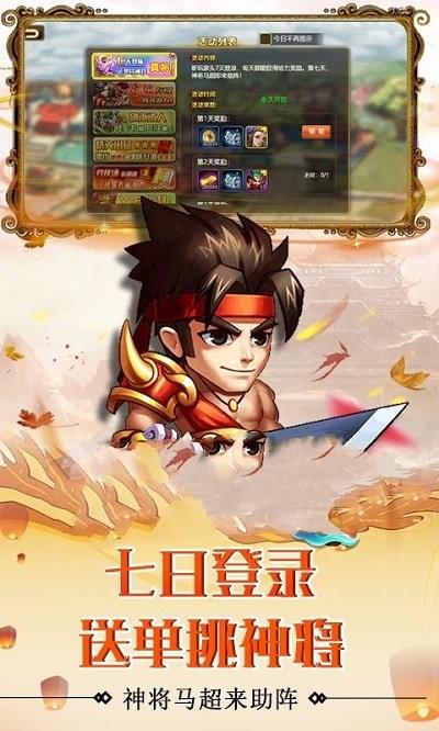 三国凡人修仙传游戏下载,三国凡人修仙传,修仙游戏,三国游戏