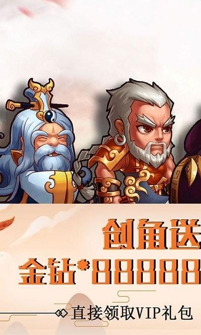 三国凡人修仙传游戏下载,三国凡人修仙传,修仙游戏,三国游戏