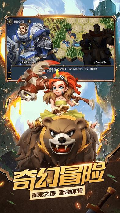 无尽大陆手游下载,无尽大陆,奇幻手游,战斗手游