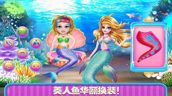 美人鱼化妆派对最新版下载,美人鱼化妆派对,装扮游戏,美人鱼游戏