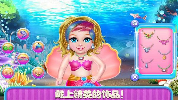 美人鱼化妆派对最新版下载,美人鱼化妆派对,装扮游戏,美人鱼游戏