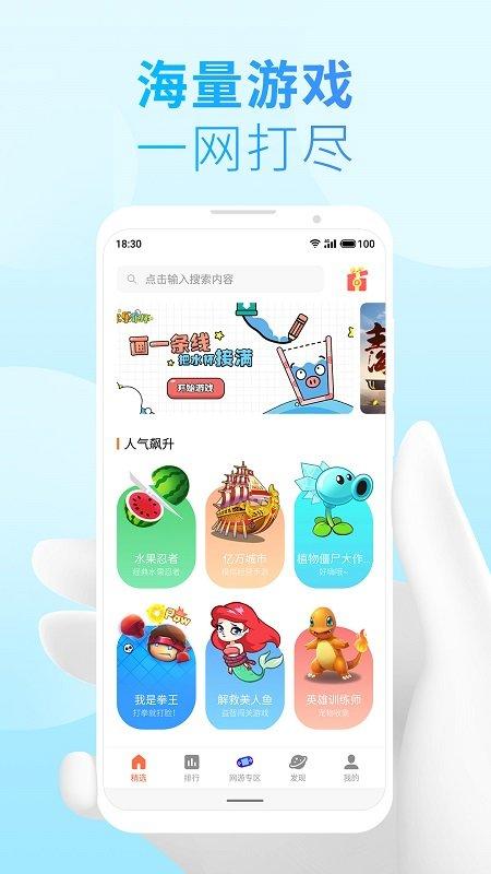 魅族小游戏引擎(快应用)下载,魅族小游戏,小游戏平台,魅族app