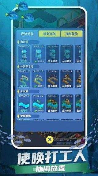 来摸鱼啊最新版下载,来摸鱼啊,养鱼游戏,卡通游戏