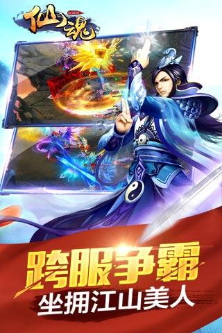 仙魂游戏下载,仙魂,仙侠手游,战斗手游