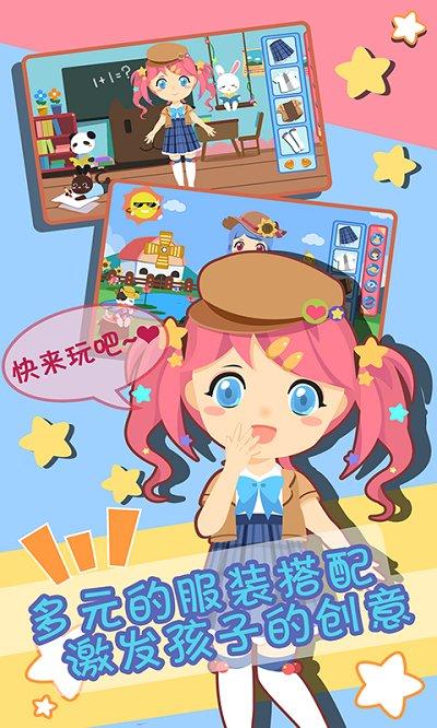 装扮小公主换装时尚游戏下载,装扮小公主换装时尚,换装游戏,益智游戏