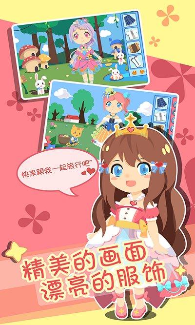 装扮小公主换装时尚游戏下载,装扮小公主换装时尚,换装游戏,益智游戏