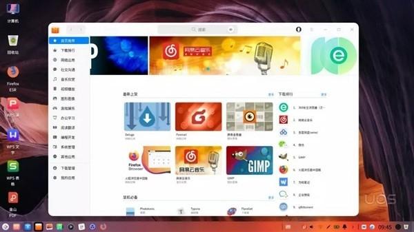 UOS,系统.