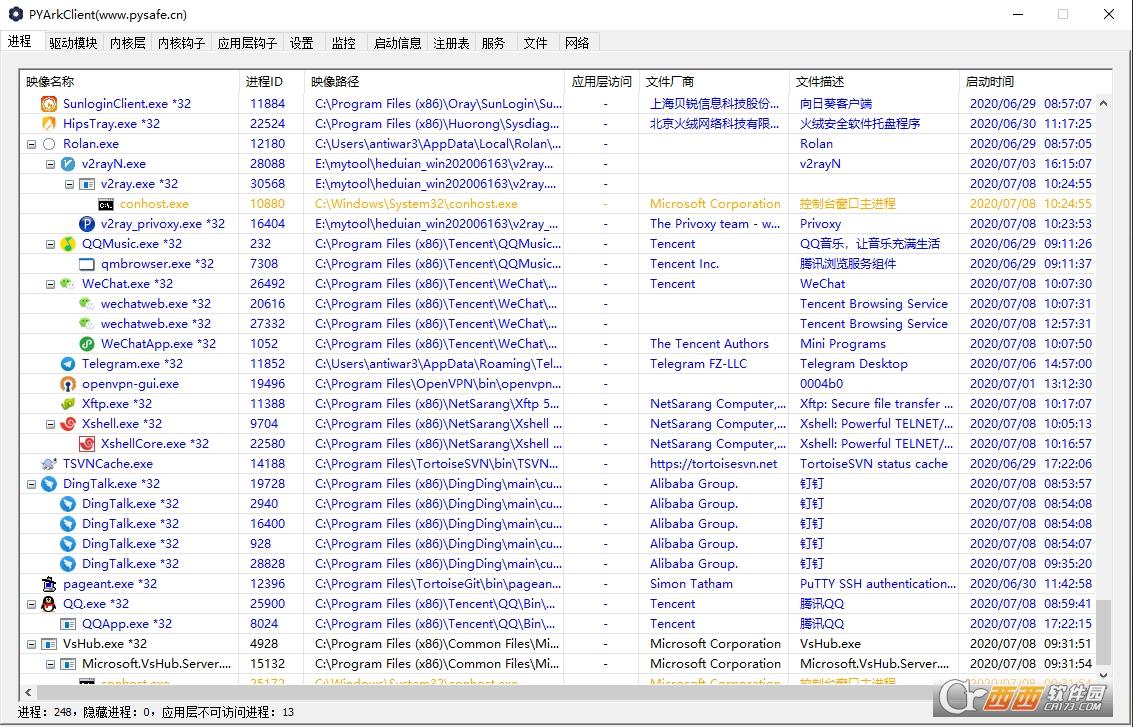 反内核工具,系统安全,安全辅助.