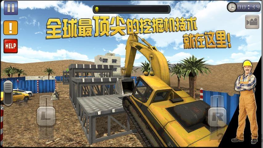 挖掘机大师3d官方下载,挖掘机大师3d,模拟游戏,休闲游戏
