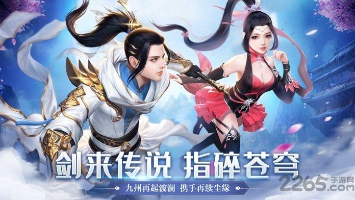 剑破九州最新版本下载,剑破九州,仙侠手游,rpg手游