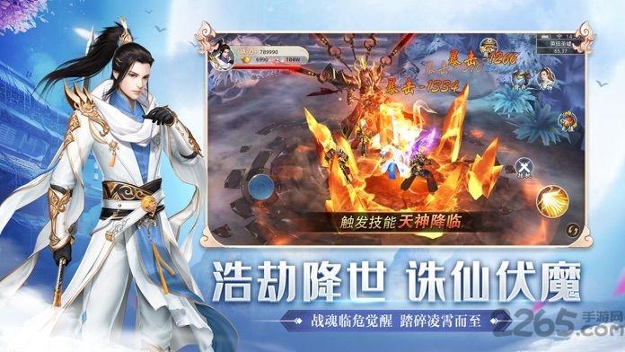 剑破九州最新版本下载,剑破九州,仙侠手游,rpg手游