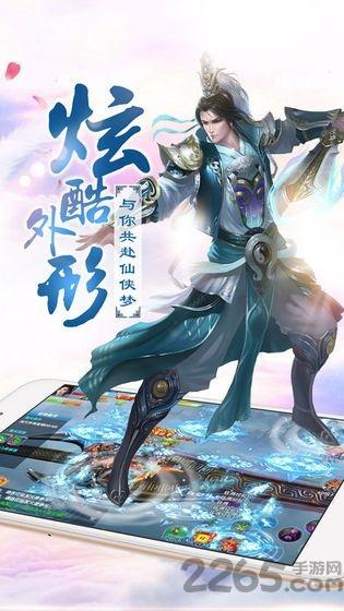 乱世仙缘官方版下载,乱世仙缘,仙侠手游,修仙手游