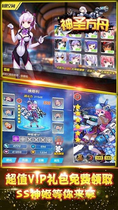 神圣方舟满v版下载,神圣方舟,卡牌手游,对战手游