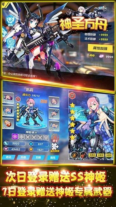 神圣方舟满v版下载,神圣方舟,卡牌手游,对战手游