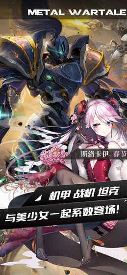 机动战队明天日服(暂未上线),机动战队明天,二次元手游,竞技手游