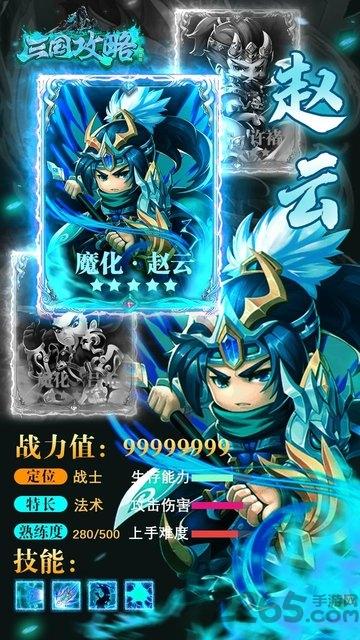 三国攻略加强版官方版下载,三国攻略,三国手游,策略手游