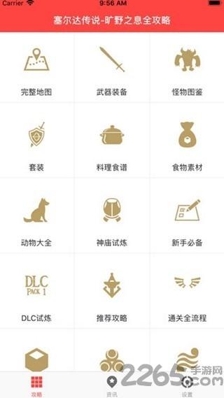 游戏盒子for塞尔达传说破解版下载,游戏盒子for塞尔达传说,游戏辅助