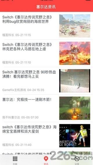 游戏盒子for塞尔达传说破解版下载,游戏盒子for塞尔达传说,游戏辅助
