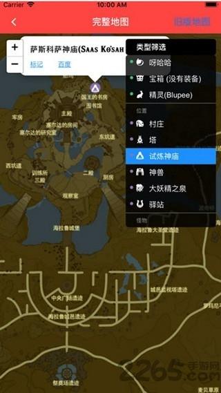 游戏盒子for塞尔达传说破解版下载,游戏盒子for塞尔达传说,游戏辅助