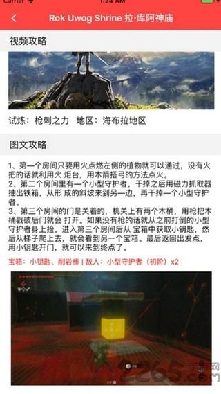 游戏盒子for塞尔达传说破解版下载,游戏盒子for塞尔达传说,游戏辅助