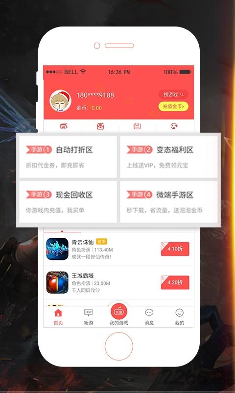 泡泡手游折扣平台下载,泡泡手游,游戏交易