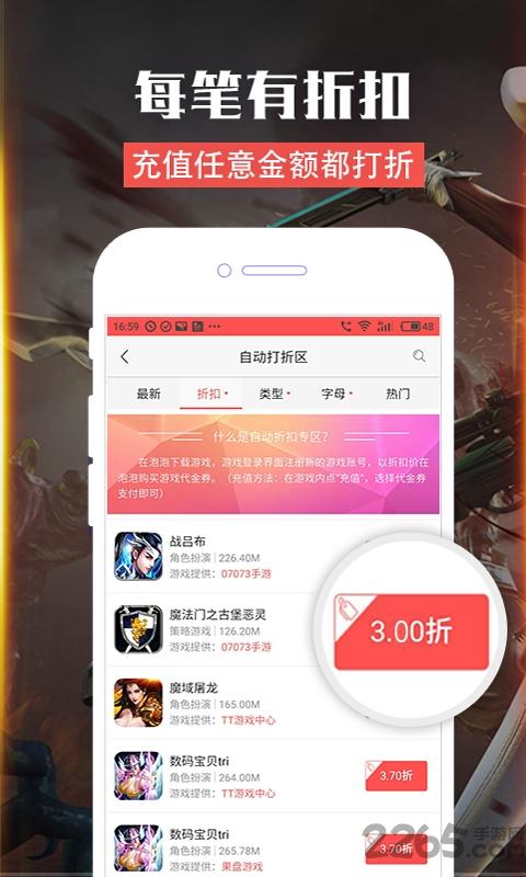 泡泡手游折扣平台下载,泡泡手游,游戏交易