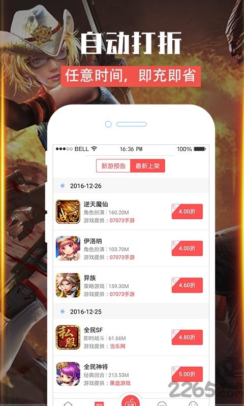 泡泡手游折扣平台下载,泡泡手游,游戏交易
