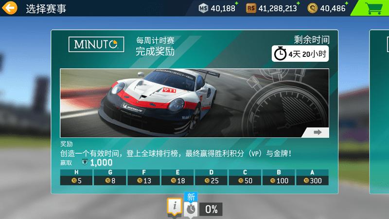 真实赛车3画质修改软件(暂未上线),真实赛车3,游戏修改器,游戏插件