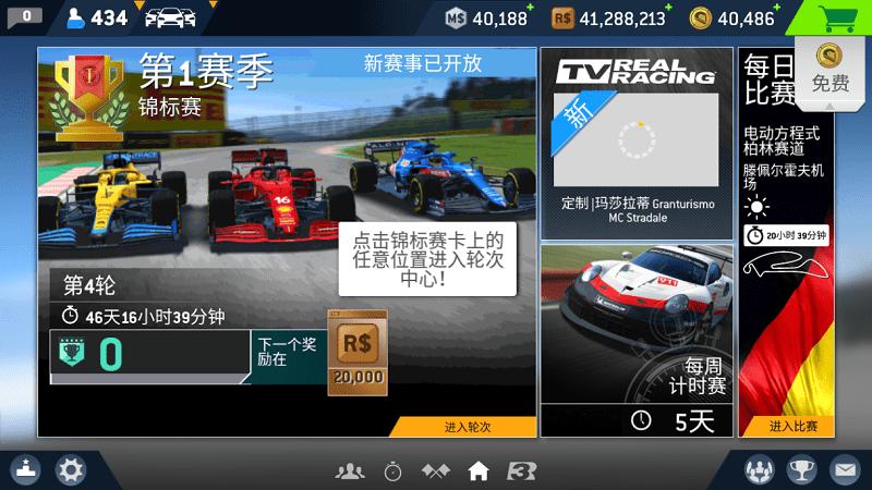 真实赛车3画质修改软件(暂未上线),真实赛车3,游戏修改器,游戏插件