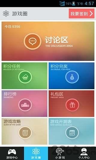 歪玩游戏盒子手机版vip破解版(暂未上线),歪玩游戏盒子,游戏盒子,游戏辅助