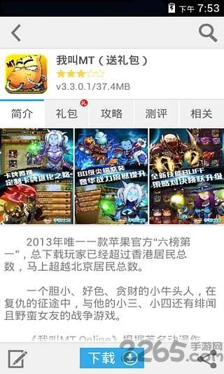 歪玩游戏盒子手机版vip破解版(暂未上线),歪玩游戏盒子,游戏盒子,游戏辅助