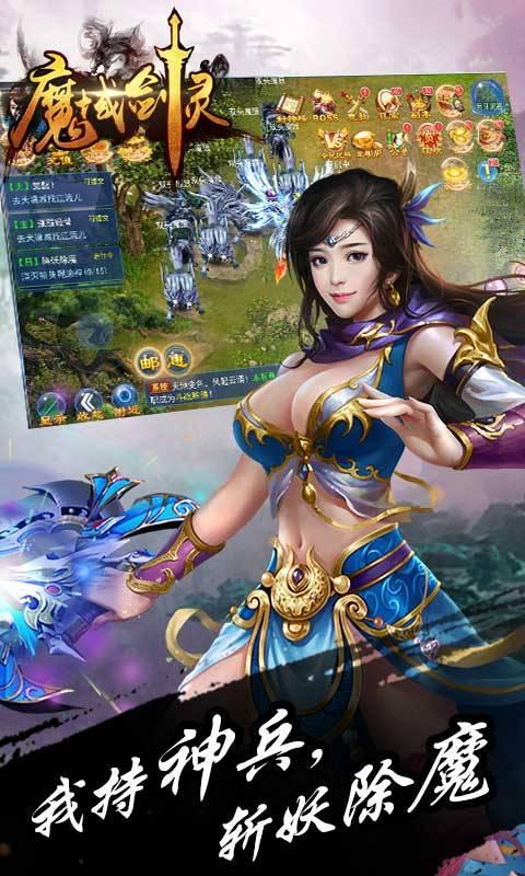 魔域剑灵无限道具版下载,魔域剑灵,角色扮演手游,仙侠手游