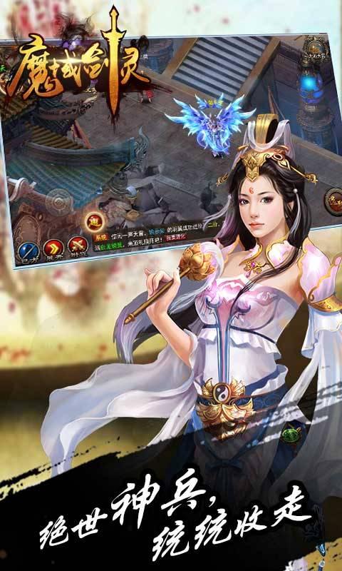 魔域剑灵无限道具版下载,魔域剑灵,角色扮演手游,仙侠手游