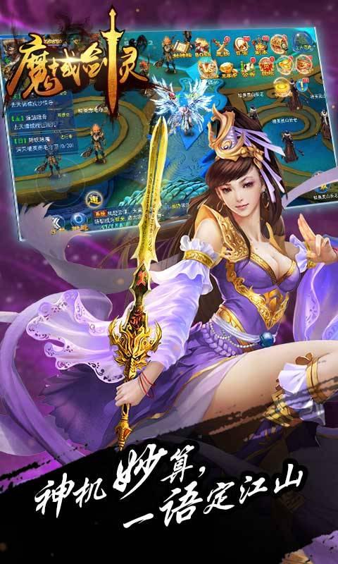魔域剑灵无限道具版下载,魔域剑灵,角色扮演手游,仙侠手游