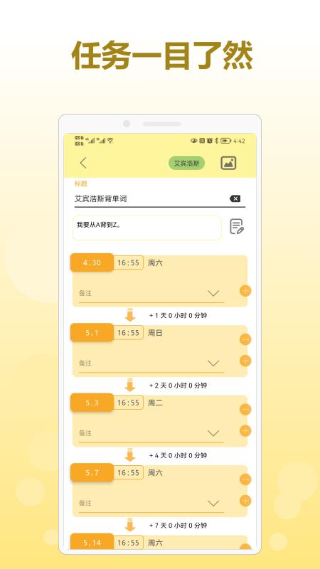 有个计划官方版下载,有个计划,计划app