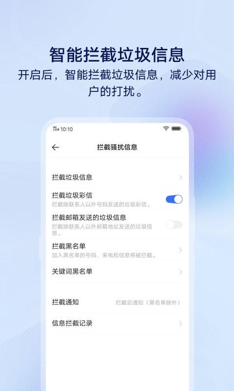 vivo信息手机版(messages)下载,vivo信息软件,信息app,短信app